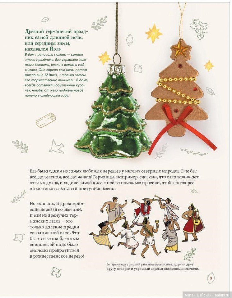 История ёлочных игрушек — Антикварные игрушки и домики: елочные украшения (фото 3)