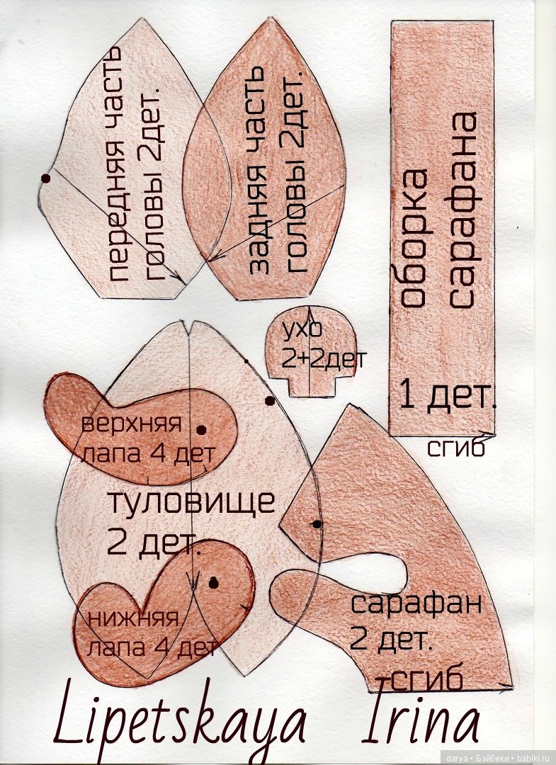 ​Лисёнок в комбинезончике