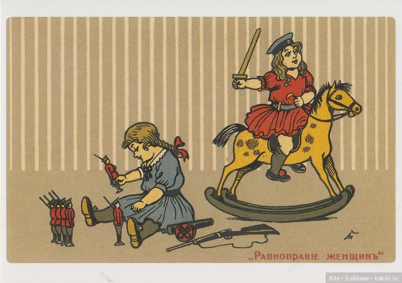 Серии открыток дети-политики 1917 год, картинки
