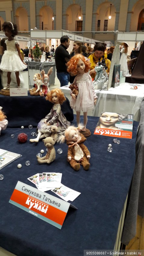 Выставка кукол моими глазами. Искусство куклы 2018