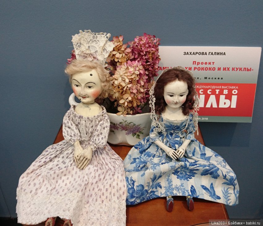 Искусство куклы 2018. Та самая атмосфера