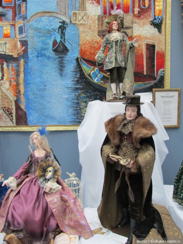 Искусство куклы 15 декабря 18