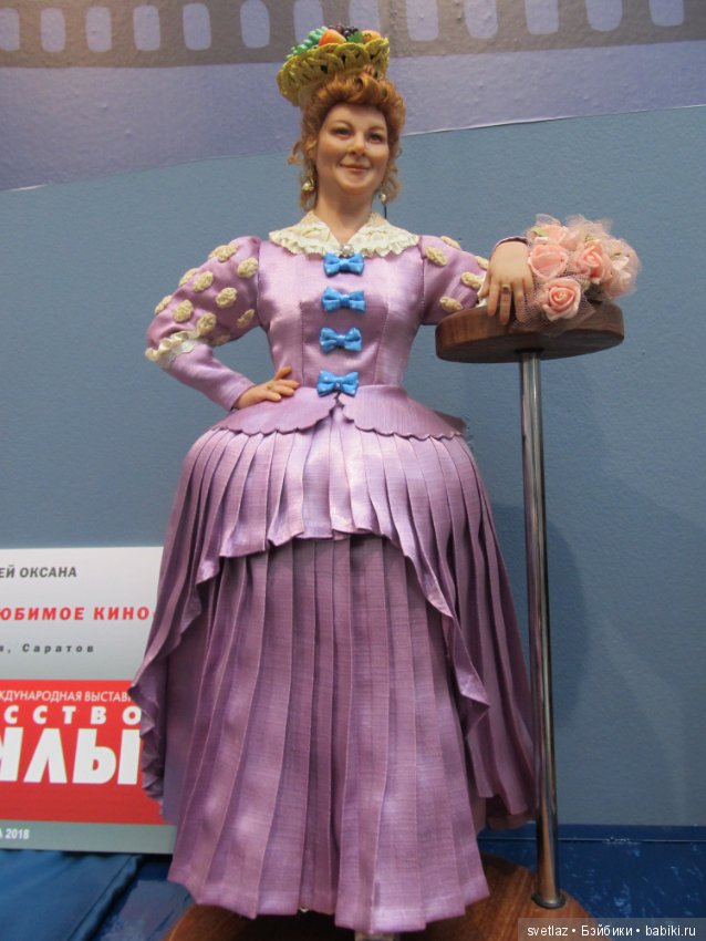 Искусство куклы 15 декабря 18