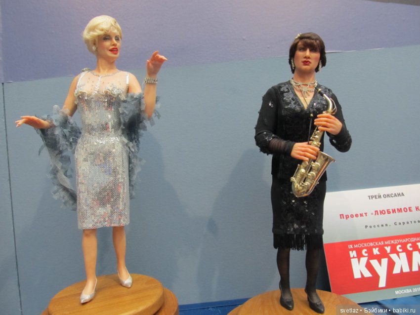 Искусство куклы 15 декабря 18