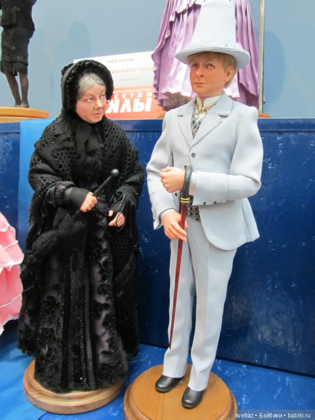 Искусство куклы 15 декабря 18