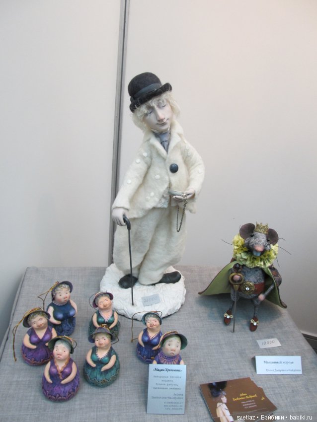 Искусство куклы 15 декабря 18