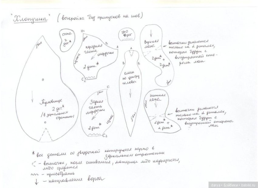 Мишка тедди "Хлопушка", автор выкройки Ирина Шах (фото 3)