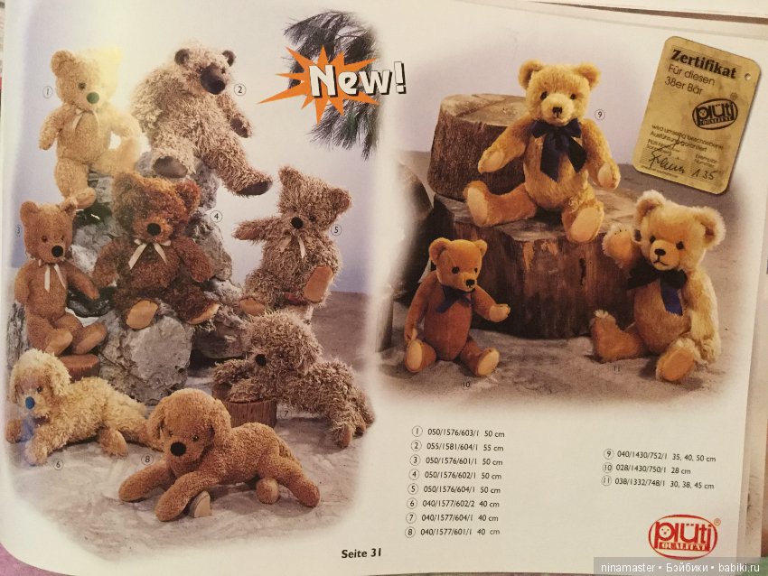 Каталог Pluti 1999 год — В мире животных: смешные фото питомцев и зверей