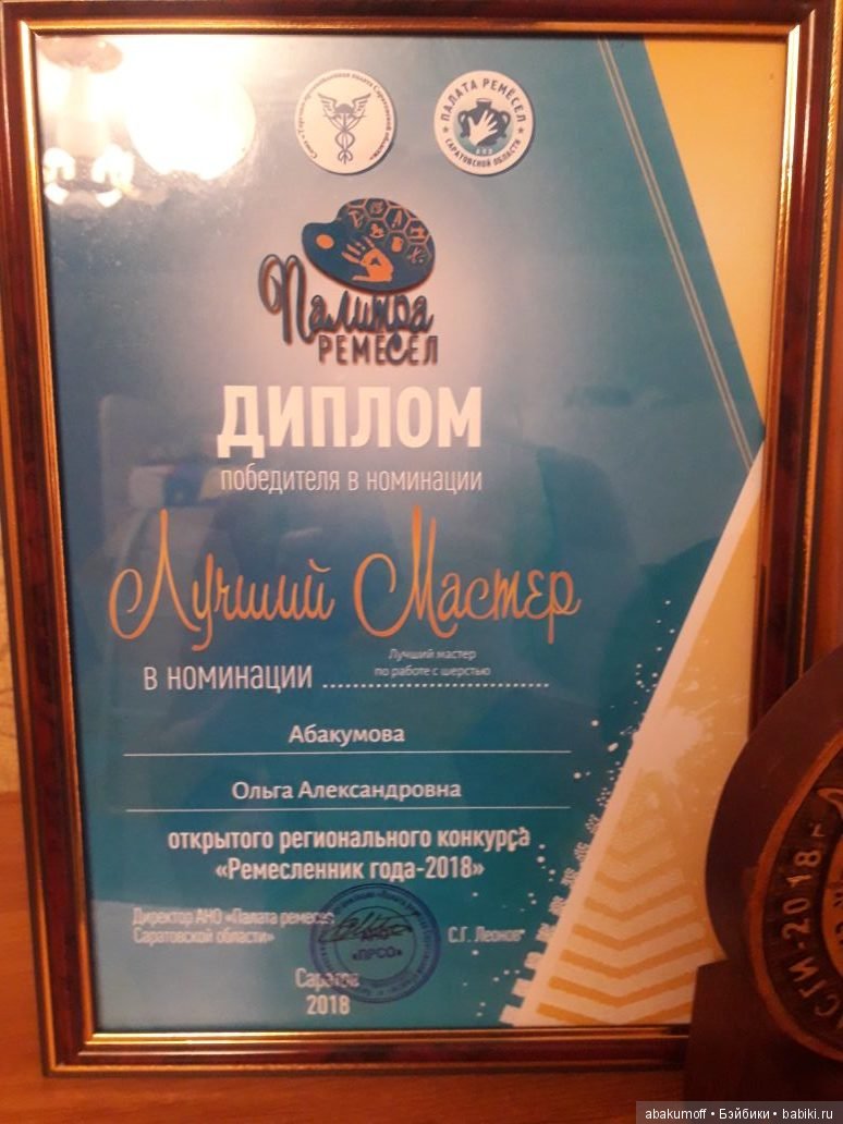 Валяные игрушки из шерсти: сухое валяние (фото 3)