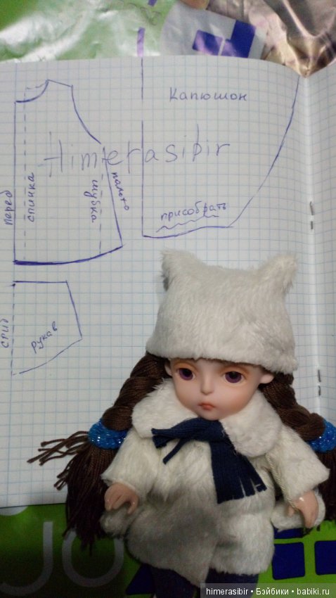 Выкройка шубки - пальто для Марики