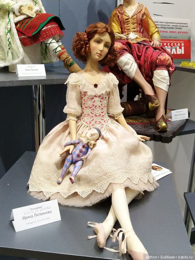 Искусство куклы 2018 "Картинки с выставки"