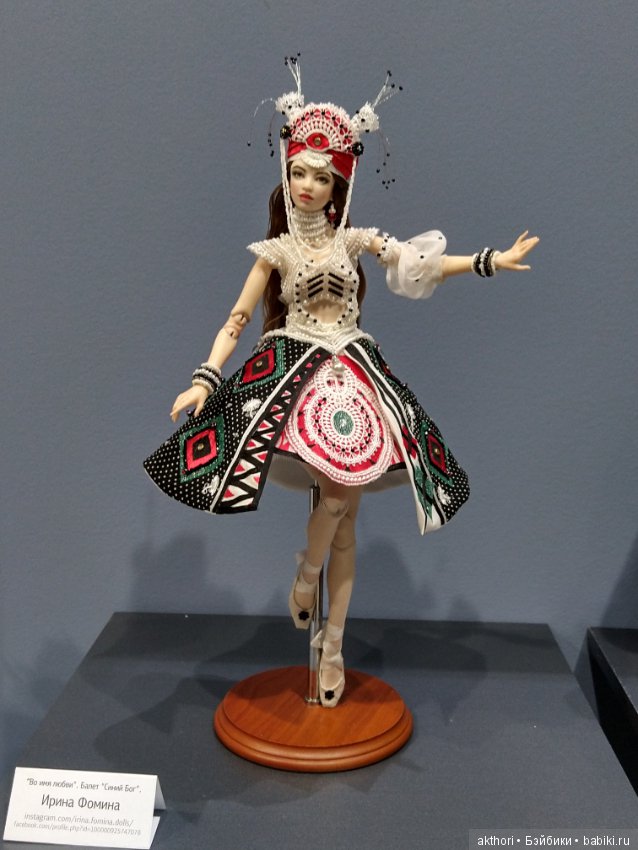 Искусство куклы 2018 "Картинки с выставки"