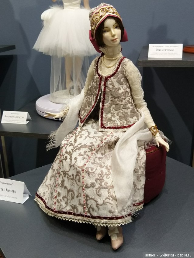 Искусство куклы 2018 "Картинки с выставки"