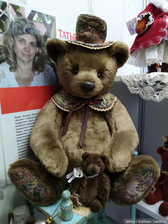 Искусство куклы 2018 "Картинки с выставки"