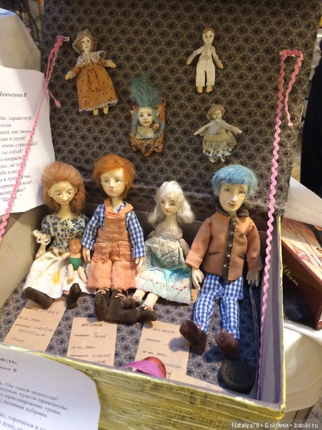 Как Лидочка на выставку ходила или Выставка Время Кукол в Санкт-Петербурге (фото 7)