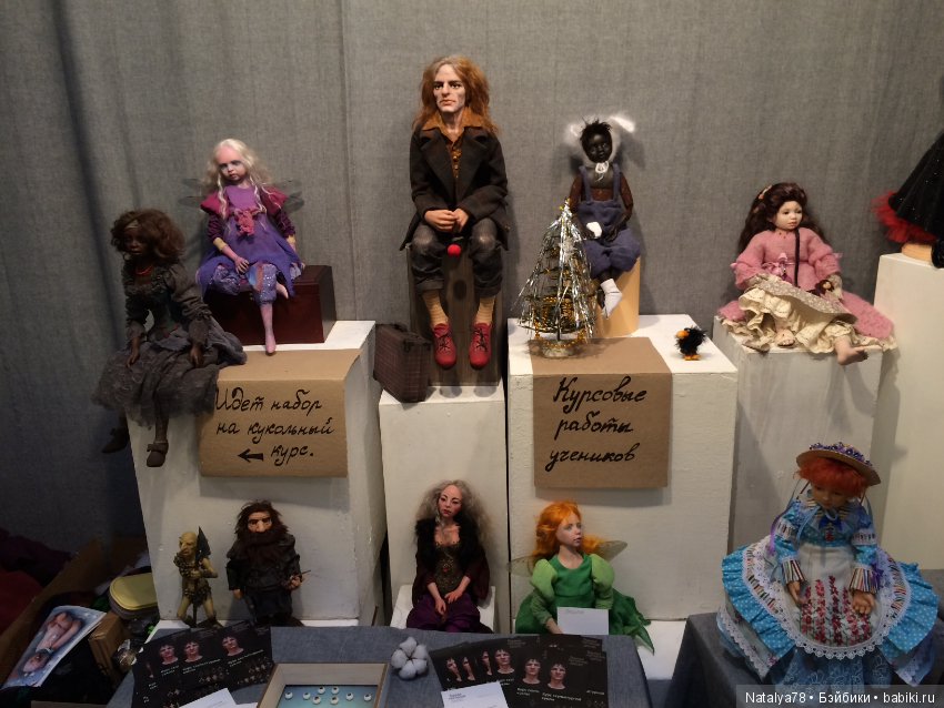 Как Лидочка на выставку ходила или Выставка Время Кукол в Санкт-Петербурге (фото 6)
