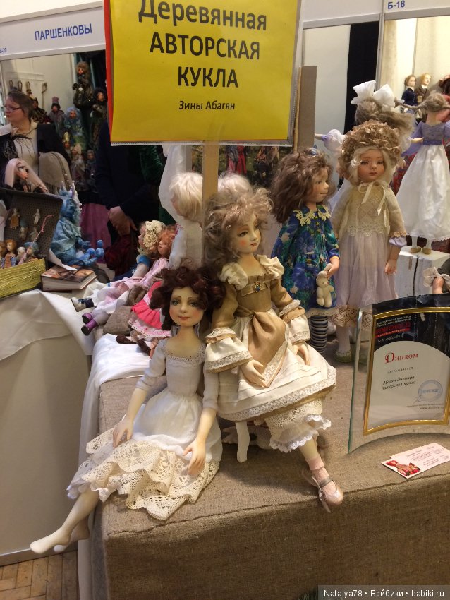 Как Лидочка на выставку ходила или Выставка Время Кукол в Санкт-Петербурге
