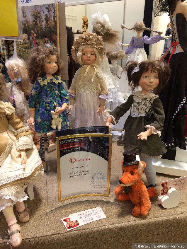 Как Лидочка на выставку ходила или Выставка Время Кукол в Санкт-Петербурге