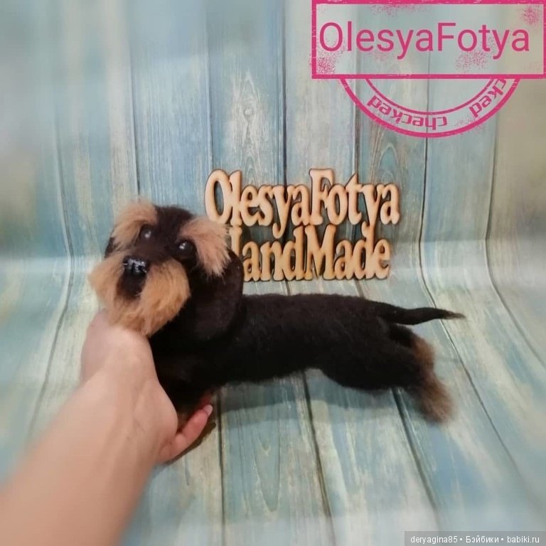 Жесткошерстная такса — Валяные игрушки из шерсти: сухое валяние (фото 7)