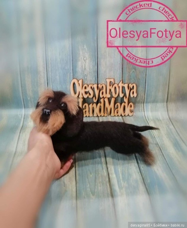 Жесткошерстная такса — Валяные игрушки из шерсти: сухое валяние (фото 3)