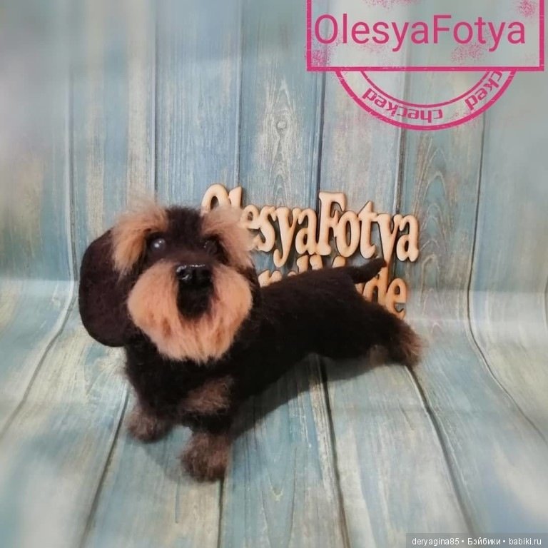 Жесткошерстная такса — Валяные игрушки из шерсти: сухое валяние (фото 6)