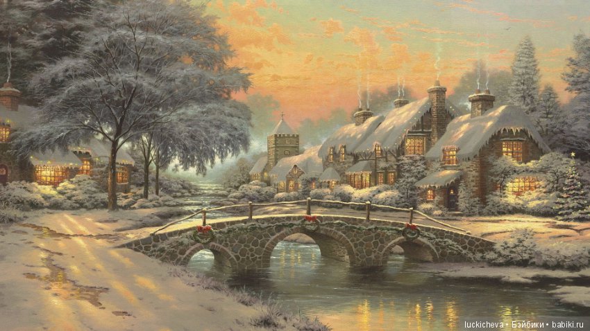 Зимние и новогодние пейзажи Томаса Кинкейда - художника света