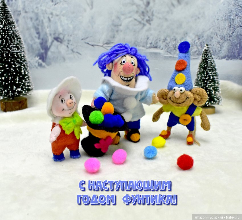 С годом... Фунтика — Домашние фото авторских игрушек: Тедди