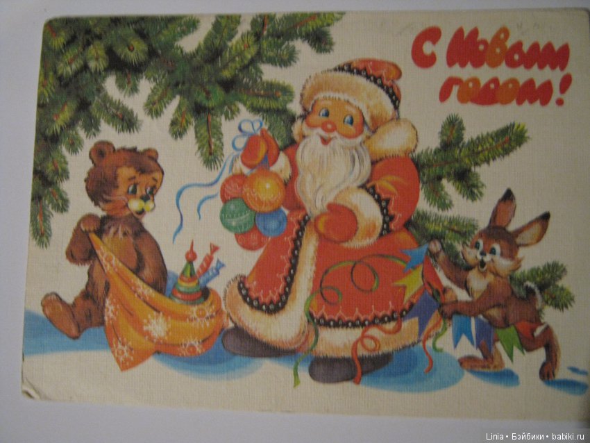 А открытку подписали — Болталка и разговоры обо всем: жизнь (фото 9)