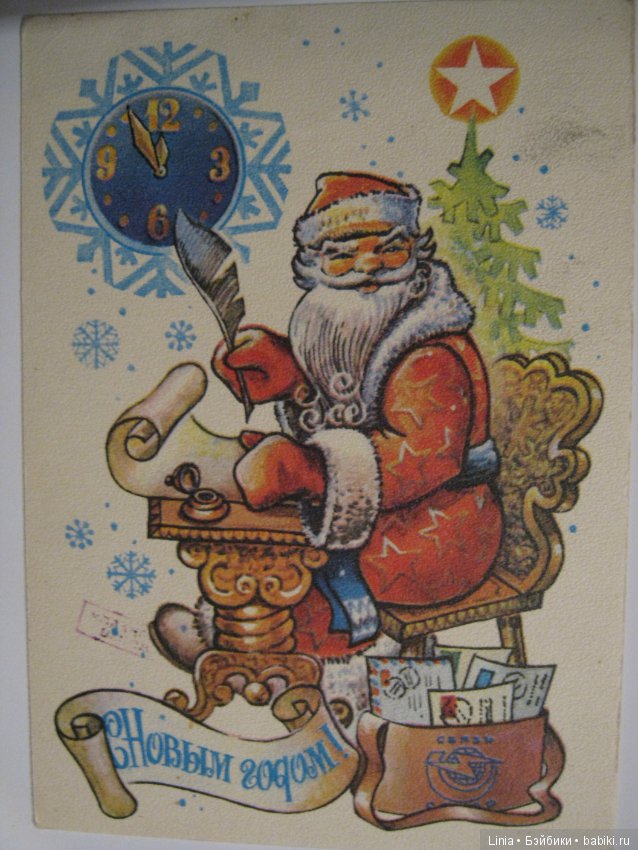 А открытку подписали — Болталка и разговоры обо всем: жизнь (фото 8)