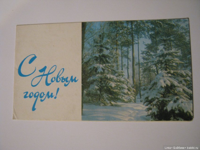 А открытку подписали — Болталка и разговоры обо всем: жизнь (фото 6)