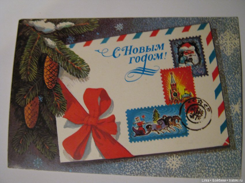 А открытку подписали — Болталка и разговоры обо всем: жизнь (фото 7)