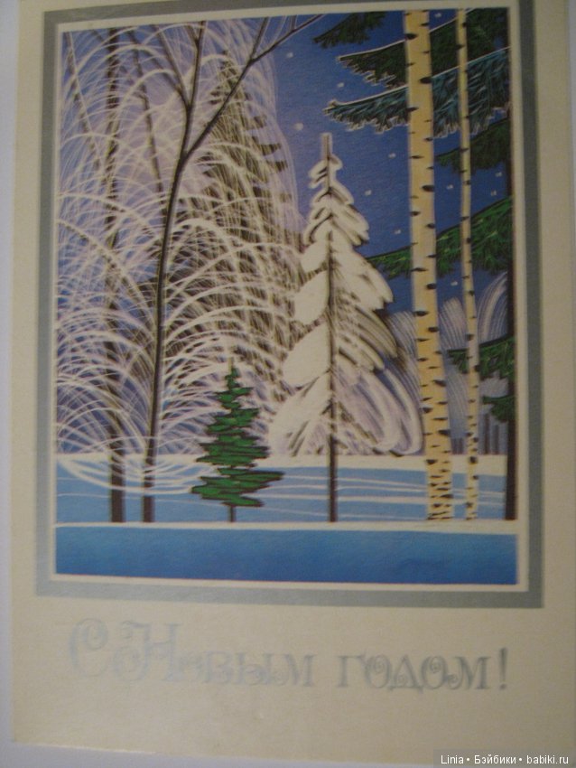 А открытку подписали — Болталка и разговоры обо всем: жизнь (фото 4)