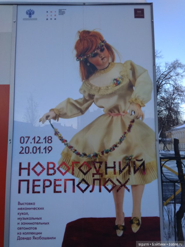 Выставка автоматонов — Антикварные автоматоны и механические куклы: Vichy