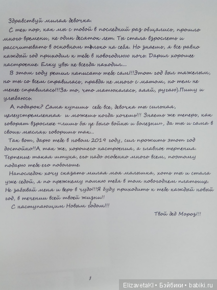 Дед Мороз и Снегурочка. Realpuki. 14 часть (фото 10)