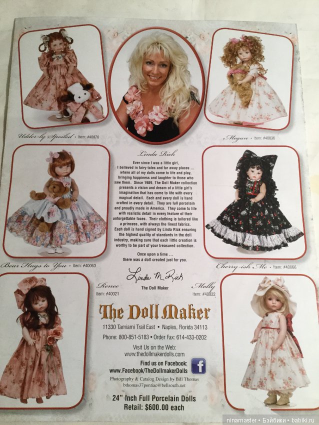 Проспект кукол Linda Rick (фото 9)