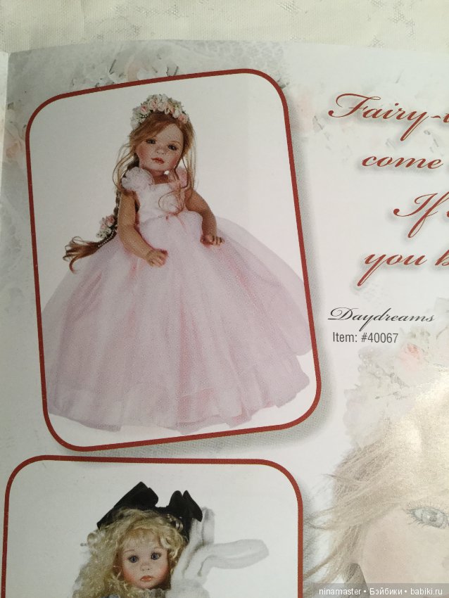 Проспект кукол Linda Rick (фото 3)