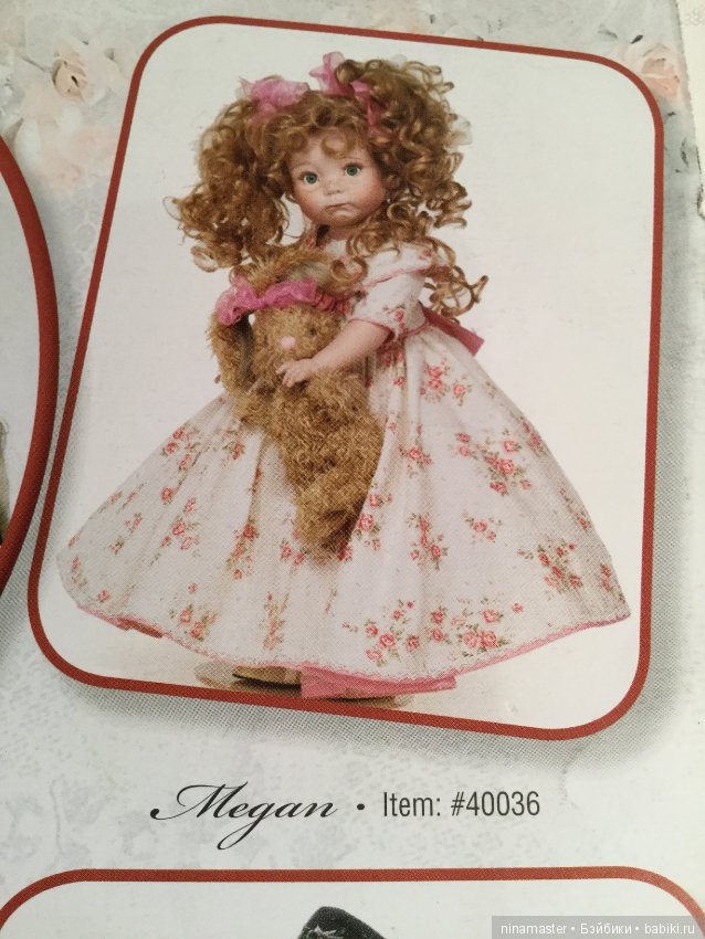 Проспект кукол Linda Rick