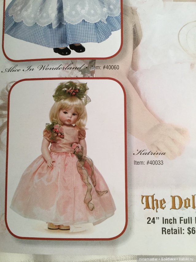 Проспект кукол Linda Rick (фото 5)