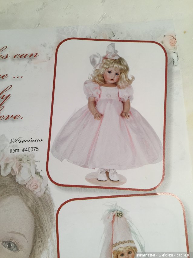 Проспект кукол Linda Rick (фото 6)