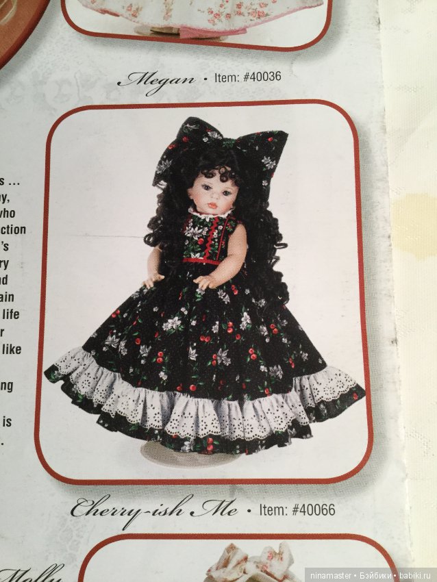 Проспект кукол Linda Rick