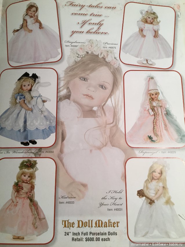 Проспект кукол Linda Rick (фото 2)