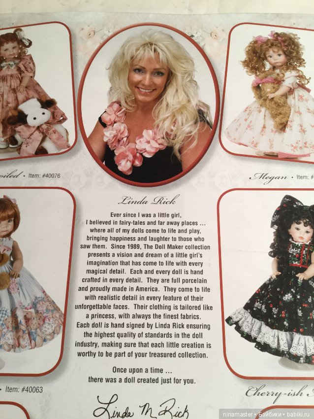 Проспект кукол Linda Rick