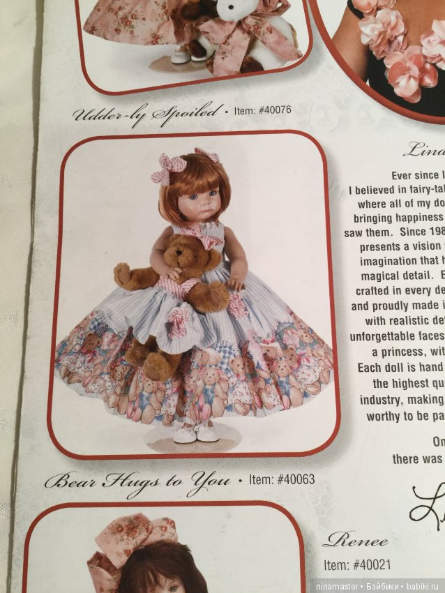 Проспект кукол Linda Rick