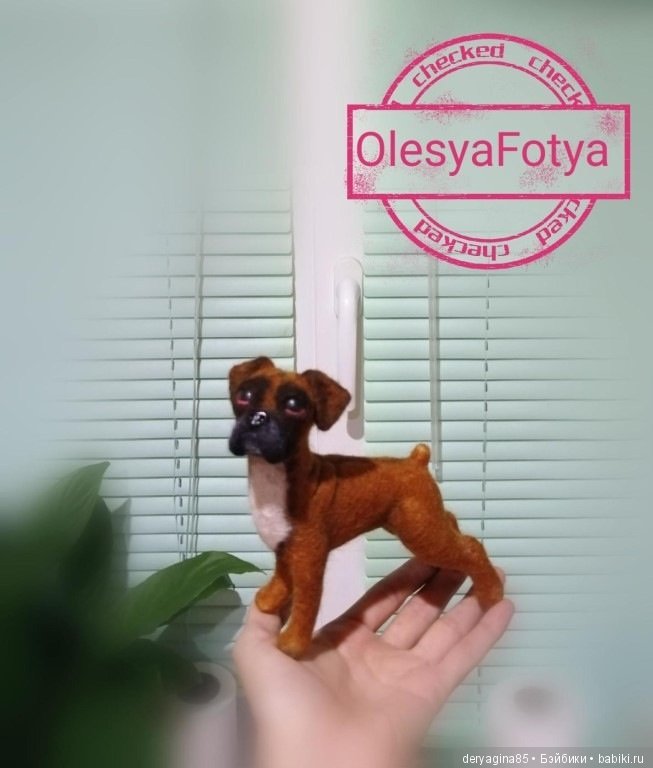 Боксер в процессе — Валяные игрушки из шерсти: сухое валяние (фото 7)