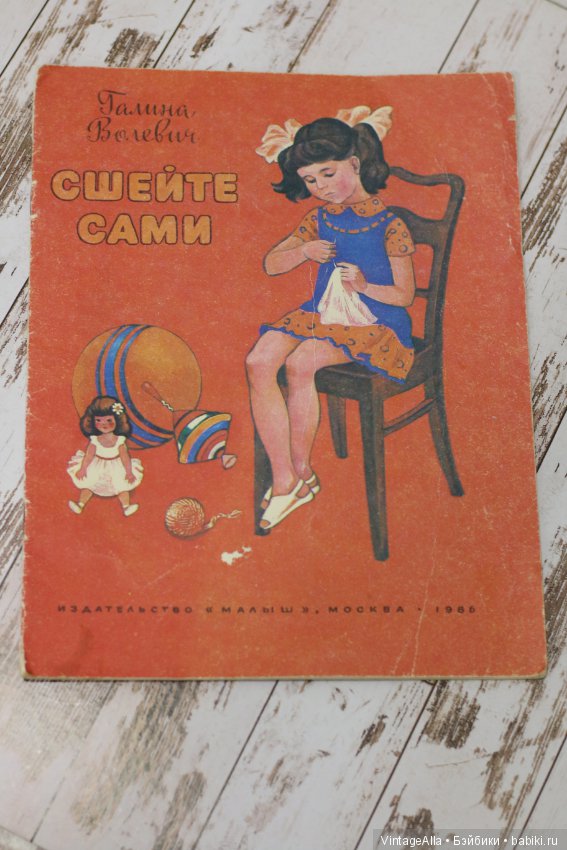 А стоит ли учиться шить — Болталка и разговоры обо всем: жизнь (фото 2)