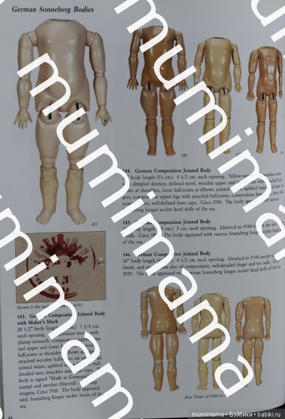 Тела немецких кукол классификатор. Часть 2