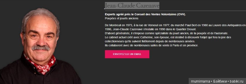 Антикварные куклы. Сам себе оценщик (фото 3)