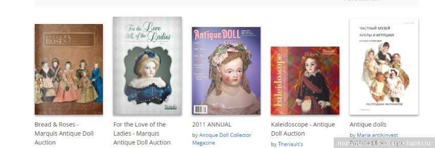 Антикварные куклы. Сам себе оценщик (фото 5)