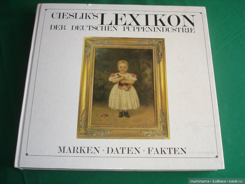 Антикварные куклы. Сам себе оценщик