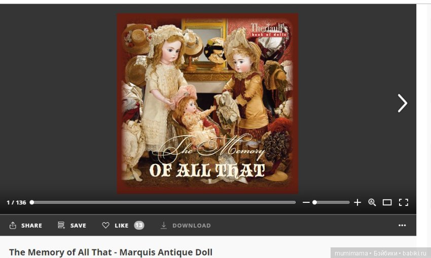 Антикварные куклы. Сам себе оценщик (фото 7)